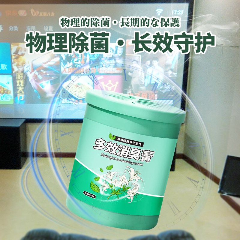 私人影院除味膏除食物异味座椅地毯潮湿霉味个人影音室除汗臭烟味