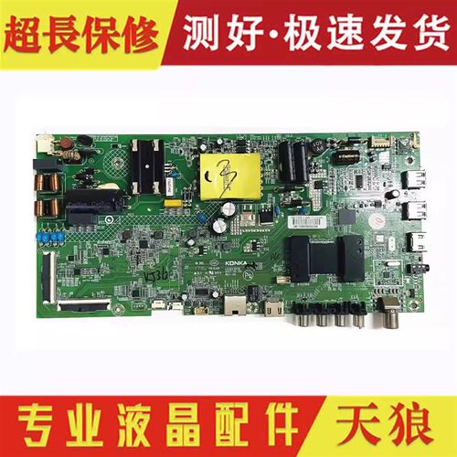 康佳LED43K1000A K43液晶电视主板35023036配屏1924YT测好