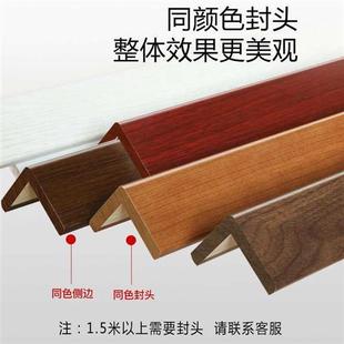 纯实木护角条护墙角保护中式装饰F客厅阳角线墙壁体包角防撞条