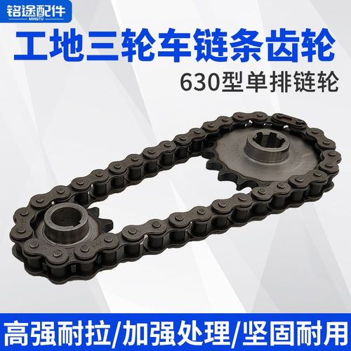 电动三轮车630单排齿轮链条窑厂拉坯车后桥配件11/18齿牙盘花键轮