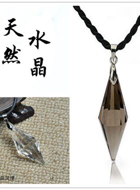 天然白水晶灵摆挂坠蓝砂石灵摆吊坠 F茶水晶灵摆项链吊坠男女饰品