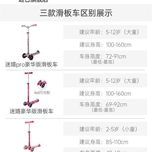 瑞士micro迈古滑板车儿童三轮5 G12岁机车大轮滑滑车大童滑轮车