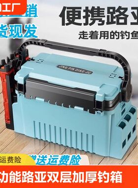 路亚箱子多功能户外垂钓渔具箱工具箱可坐人饵箱插杆器收纳箱钓箱
