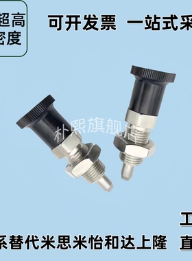 分度销不锈钢细牙 细牙复位型旋钮柱塞SXPAT SXPKT5 6 8 10 12 16