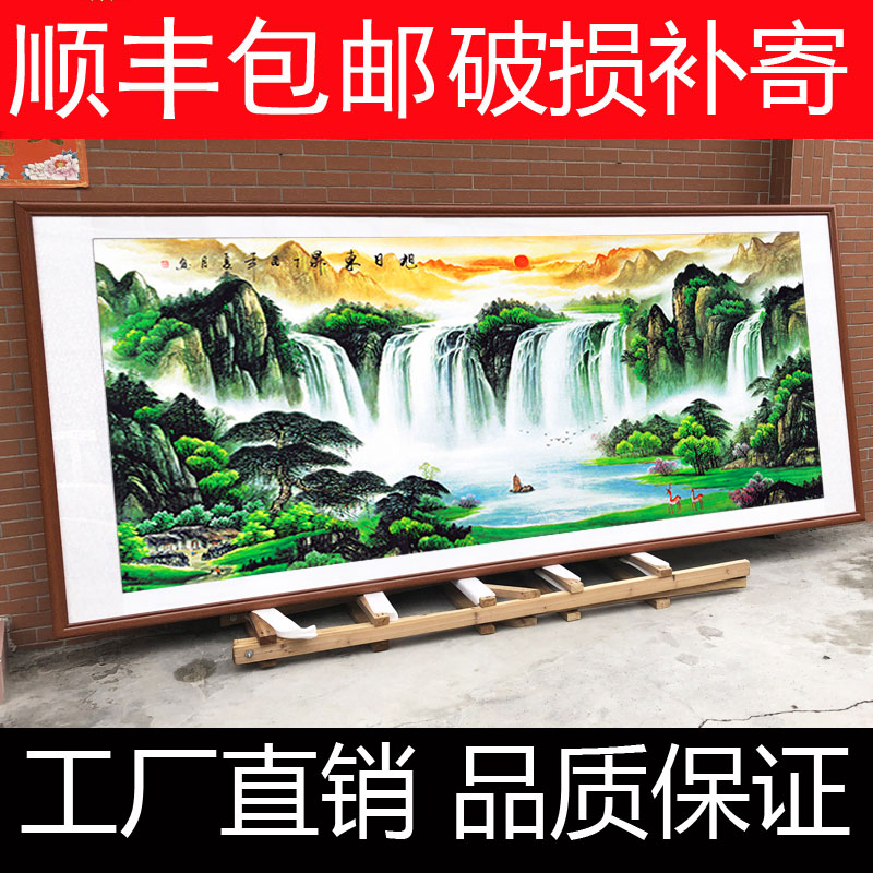 极速发货旭日东升山水画客厅挂画办E公室背景墙招财字画聚宝盆风