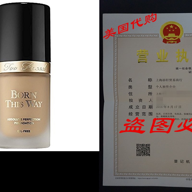 速发Too Faced Born This Way Foundation SAND