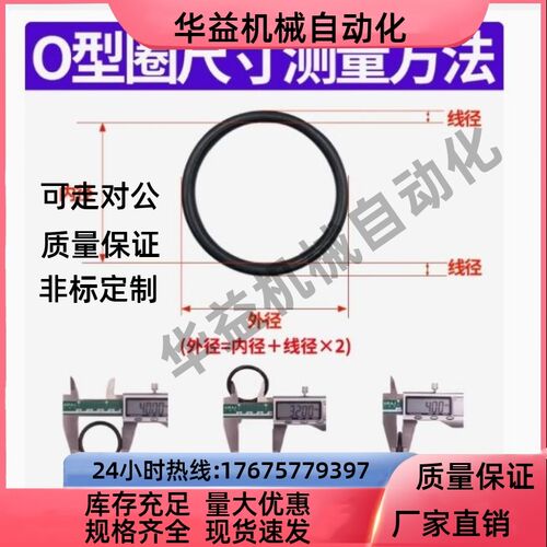 密封O型圈XTC XTF01 02 11 12 21 22 5 10 15 20 25 30 40 80 XTH