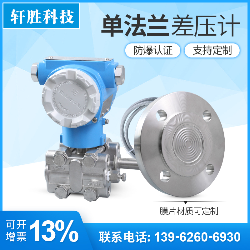 PCM950DF 单法兰毛细管远传压力变送器 耐高温远传防爆压力变送器