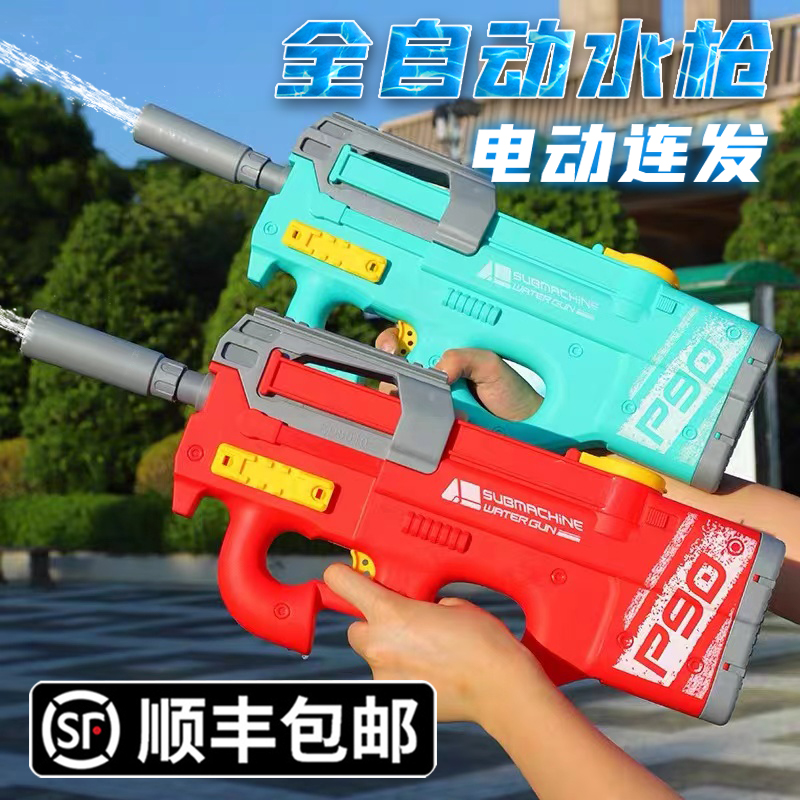 P90电动水枪外接水瓶沙滩玩具呲喷水玩具高压超远连发强力打水仗