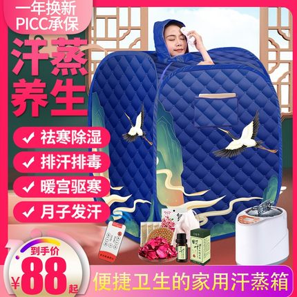 汗蒸箱家用全身排毒无发汗浴箱家庭式F汗蒸桑拿房蒸汽袋熏蒸桶机