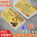 挖机出租名片制作订做双面塑料PVC防水挖掘吊机基建工程车重机械