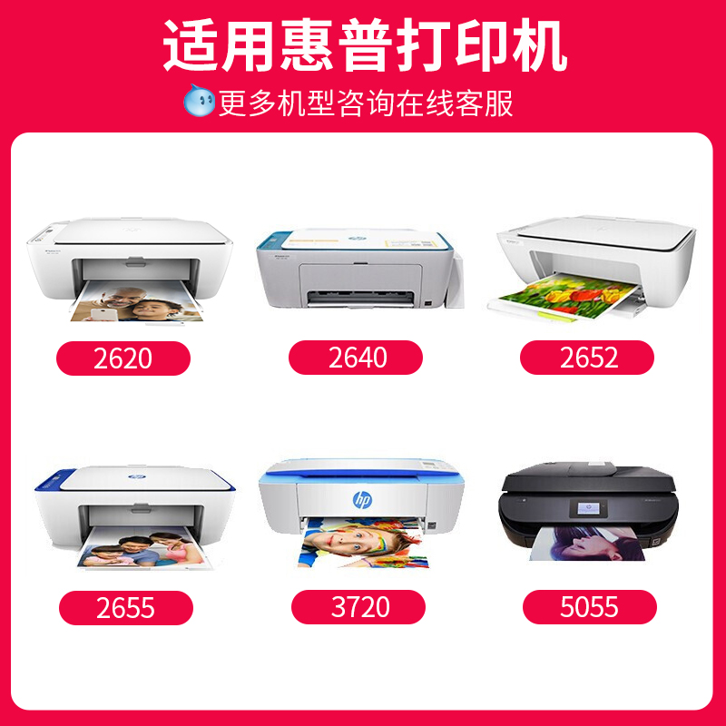 适用惠普65墨盒可加墨适用Deskjet 2o620 2640 2652 2655 3700 3