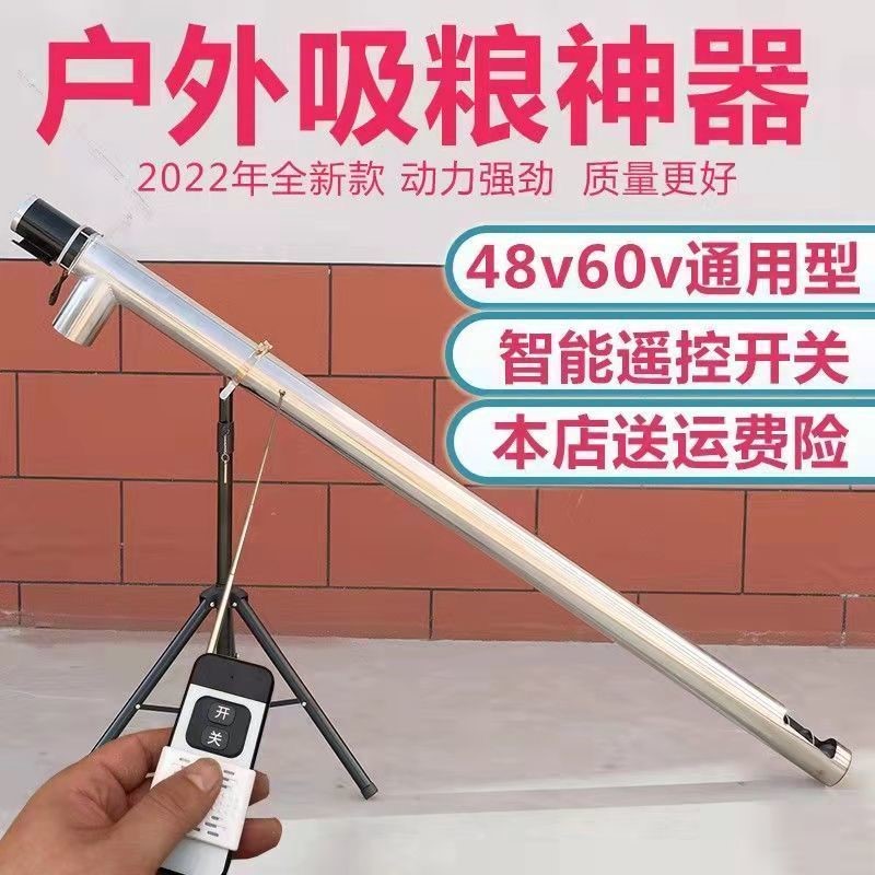 48v6a0v吸粮机小型家用抽粮机上料机螺旋装车机装袋手持颗粒吸料