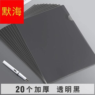 新款透明文件袋L型文件夹插页资料夹学生单页文件袋a4纸文件夹磨