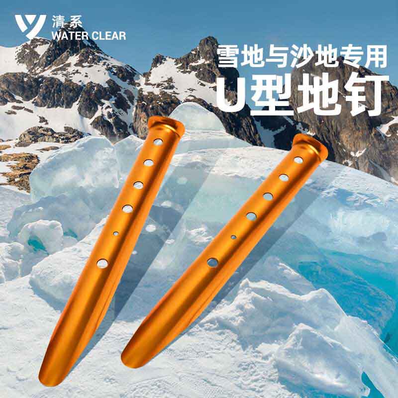 新品户外超轻加宽加m长铝合金营地沙滩钉天幕帐篷配件露营可携式