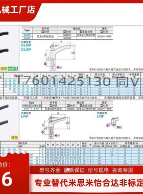 C-CLSPP树脂把手 CLNPP5/6/8/10/12-12/16/20/25/32/40/50