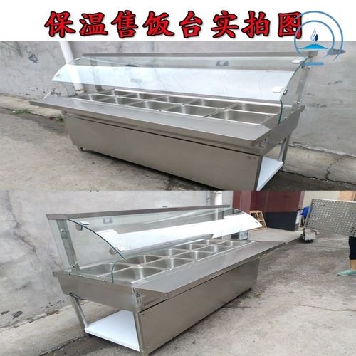 不锈钢保温柜浏阳蒸菜台小碗菜保温柜玻璃罩快餐保温台快餐保温柜