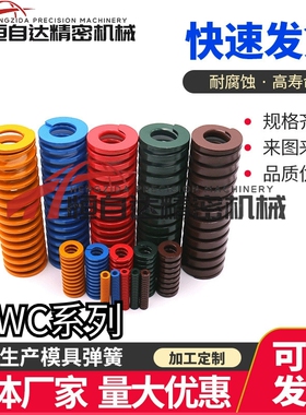 怡合达矩形弹簧YSWC-D8/D10/D12/D14/D14.5/D16/D18-L15/L20/L30