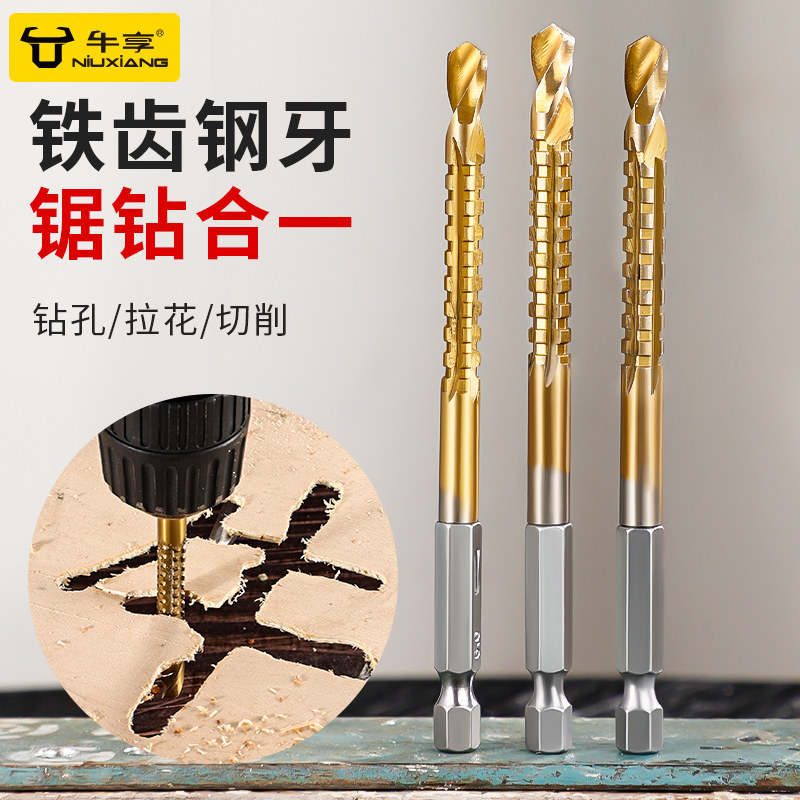 锯齿拉花钻头手电钻模型六角麻花B钻拉槽木工锯钻合一多用打孔开
