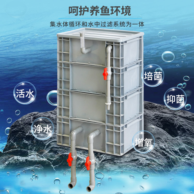 鱼缸过滤水循环系统周转箱过滤箱滴流盒鱼缸过滤盒v鱼池多重过滤