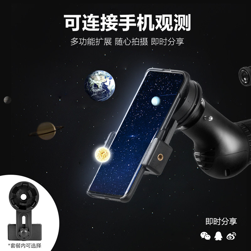 现货天文望远镜高清专业观星深空观天1000000高倍儿童入门级望远