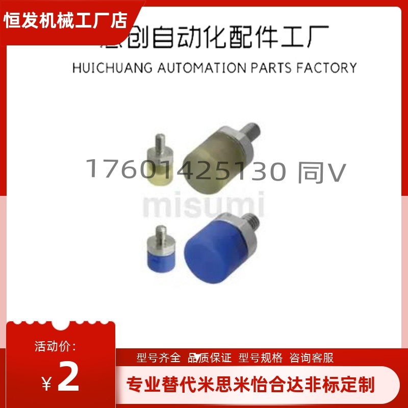 替换C-uslm8聚氨酯PSHDMH10/12/TMBB20/16/30/25防撞头6压块USLH