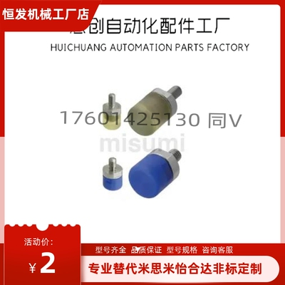 替换C-uslm8聚氨酯PSHDMH10/12/TMBB20/16/30/25防撞头6压块USLH