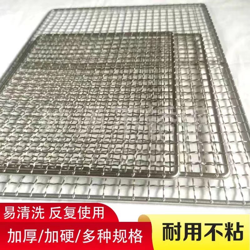 现货304不锈钢烧烤网户外家用控油网微波炉烹饪网波浪形烧烤网可