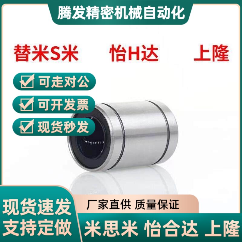 直线光轴轴承LMS50UU LME50UU 75*100