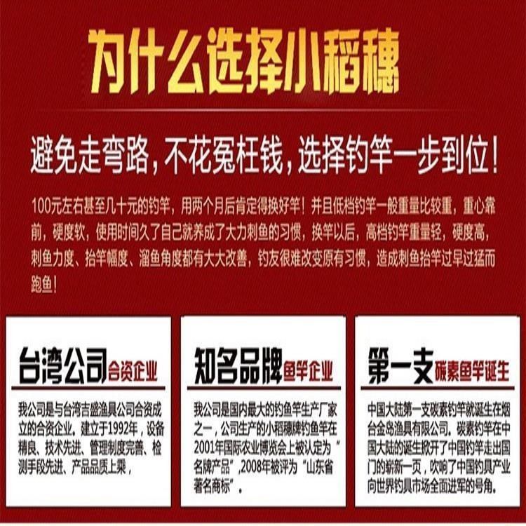 速发小稻穗矶竿2。7米3。6米4。55。4米玻璃钢矶竿矶钓竿手海两用 户外/登山/野营/旅行用品 八工竿/虾竿等钓竿 原图主图