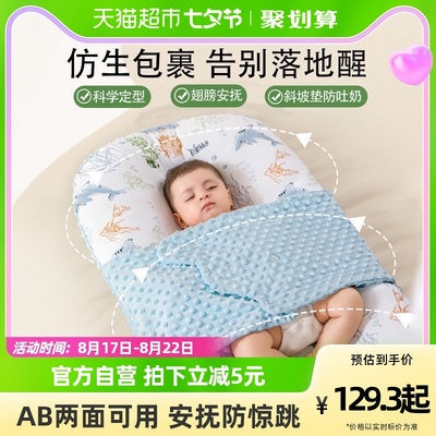 床中床婴儿床新生儿宝宝安抚防惊跳防吐奶呛奶神器可移动