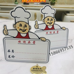 20个正放可折叠菜牌塑料酒店餐馆饭店手写标价牌桌牌台式标价签