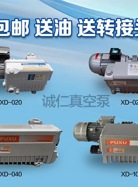 PUXU XD-020 40 63 100 160 202 302真空泵