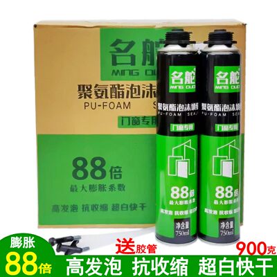 聚氨酯泡沫填充剂门窗防水发泡胶泡沫胶填缝剂建筑用膨胀剂发泡剂