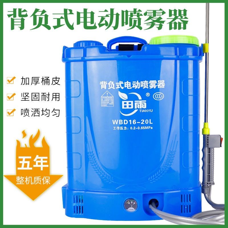 农用锂电池电动喷雾器全新款电动喷雾壶高压智能充电喷壶打药机