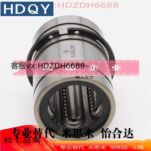 推板导套直线滚珠型 EGBL EGBLS6/8/10/12/13/16/20/25/30 替斯米