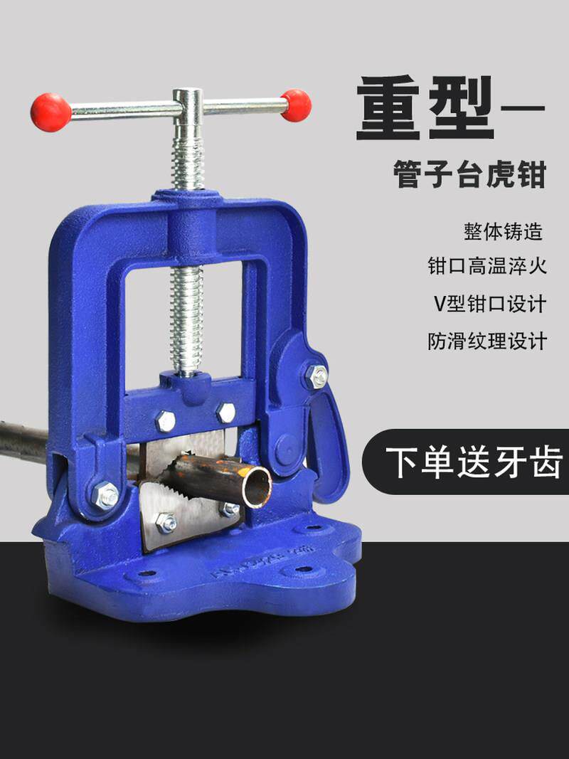 龙门钳夹管钳重型三角架t压力钳台虎钳割丝管子夹具台钳镀锌管钳