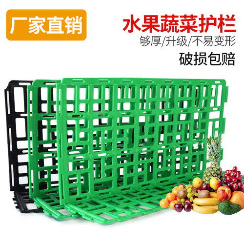 加厚果蔬围栏超市货架挡板水果护栏隔板水果店陈列道具蔬菜摆放框