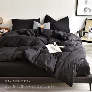 简约黑色磨毛四件套男士 日式 纯色1.8m床单被套宿舍三件套床上用品