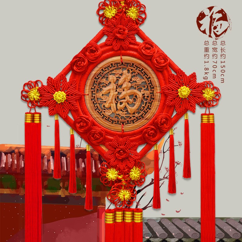 中国结挂件客厅大号福字桃v木挂饰玄关背景墙入户门新中式装饰