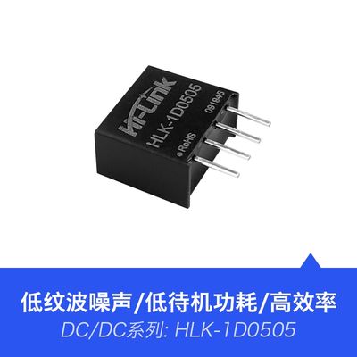 推荐B0505S-1W直流隔离电源模块1D0505 DC-DC降压模块电源5V转5V2