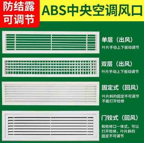卫生间风口专用面板排气检修口中央空调换气导流板V网罩定制长方