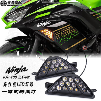 适用川崎忍者 ninja400 ninjia650 zx-6r改装转向灯 LED方向灯