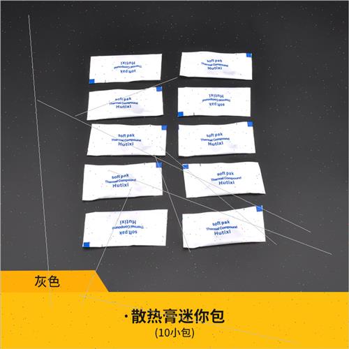 导热矽脂 袋装矽脂CPU矽胶 CPCU散热膏 散热矽脂 200小包