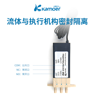 微型电磁阀气阀宝塔接口水阀12v迷你线圈阀防护IP65 小电磁控制阀