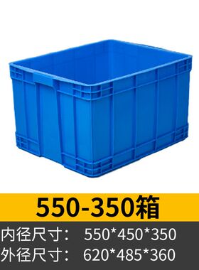 源头工厂大号长1米长55长方形物流养鱼鱼缸用带盖V加厚塑料周转箱