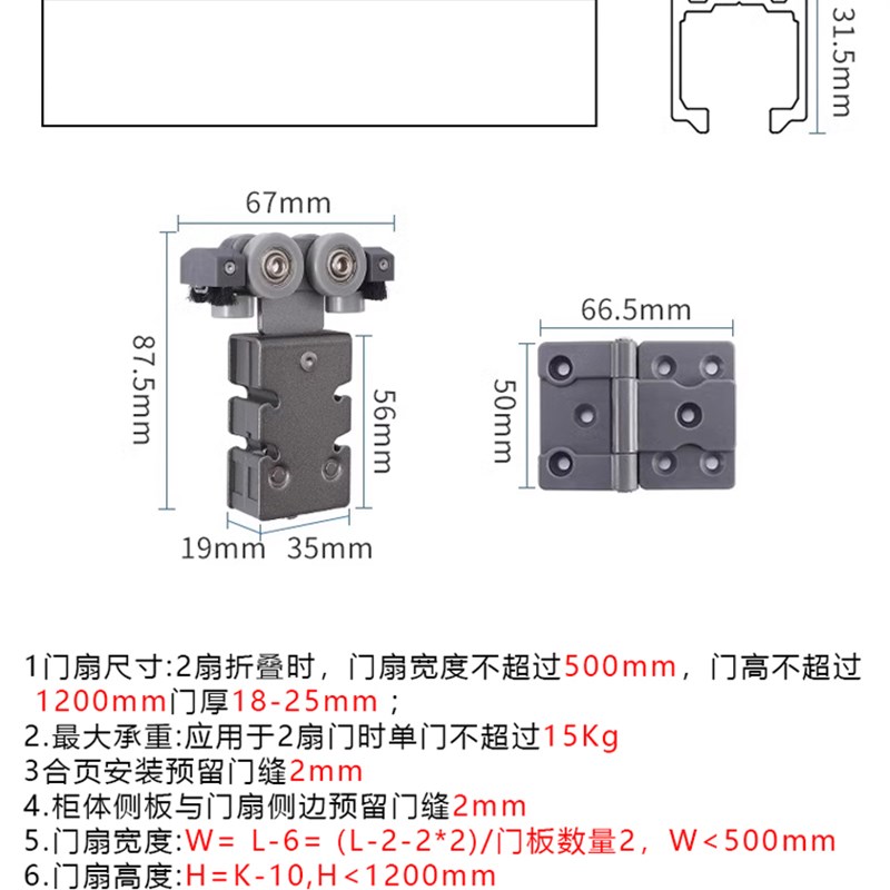 铝合金无下轨折叠门轨道五金配件储物衣橱柜折叠推拉移门吊轮滑轨