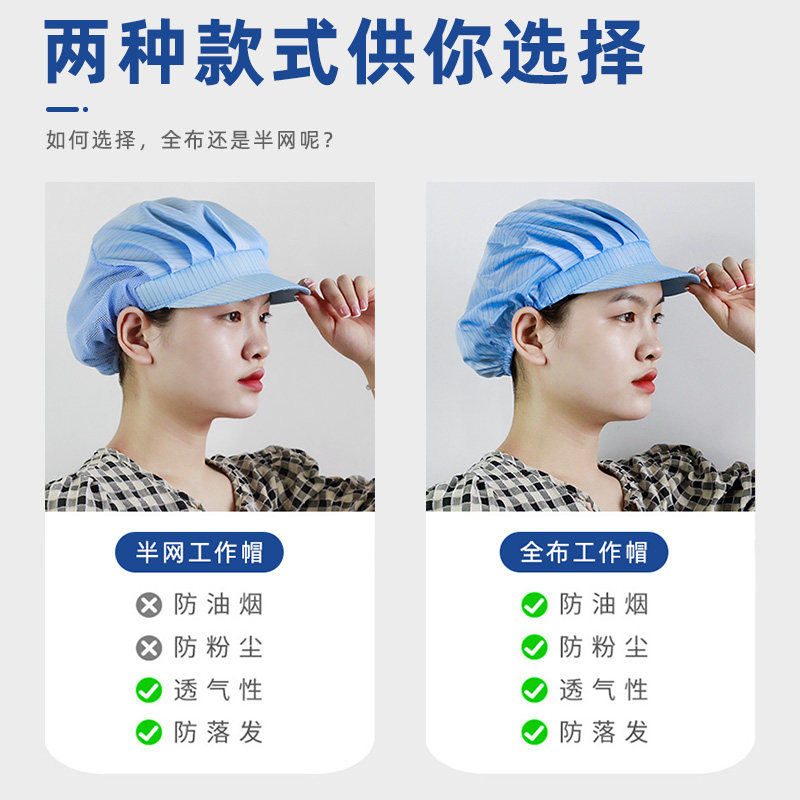 防静电帽白色防尘帽子劳保防灰尘大工帽女无尘帽车间工作帽男蓝色
