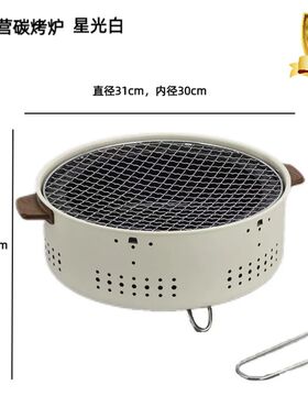 户外烧烤炉家用韩式烧烤烤肉现z代简约便携烧烤取暖炉围炉煮茶韩