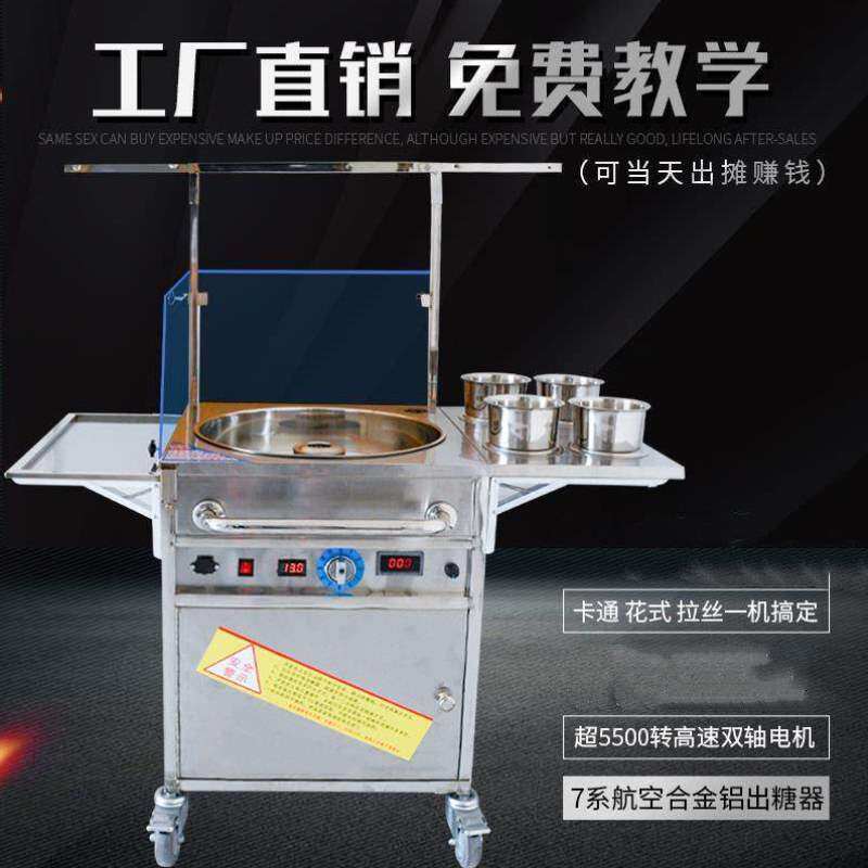 尚园推车式卡通花式棉花糖机6000转恒温一体机燃气型商用